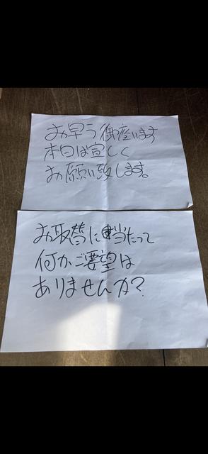 ご用意した筆談メモ
