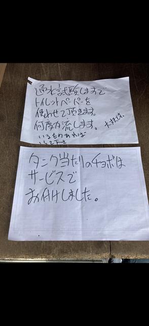 ご用意した筆談メモ