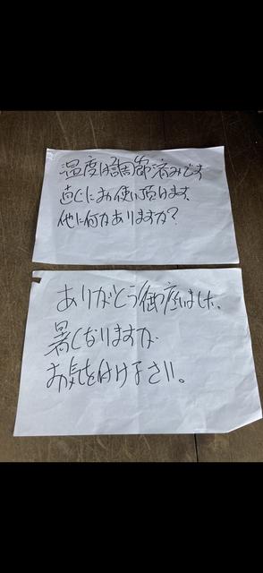 ご用意した筆談メモ